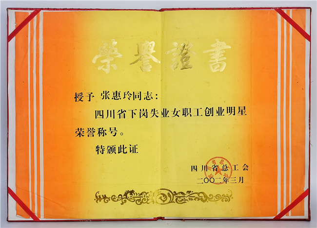 创业明星