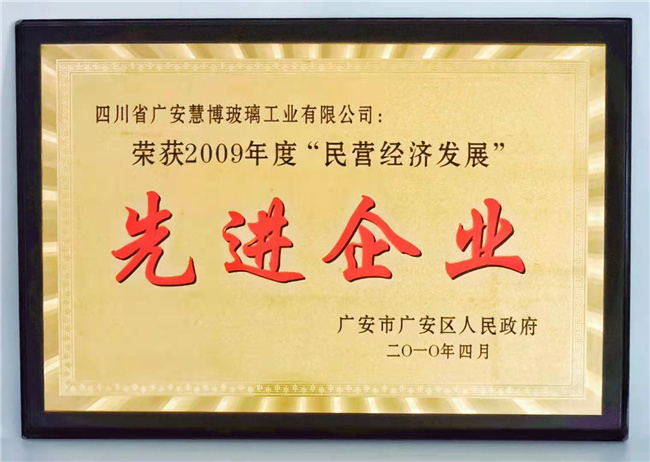 先进企业