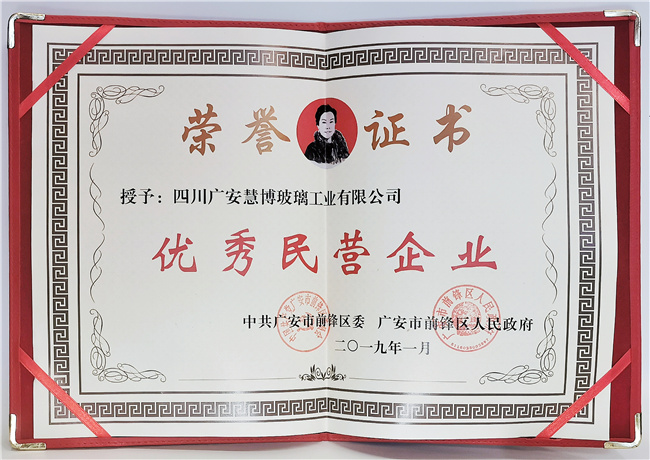 优秀民营企业