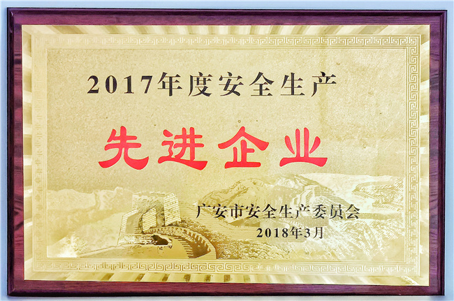 先进企业