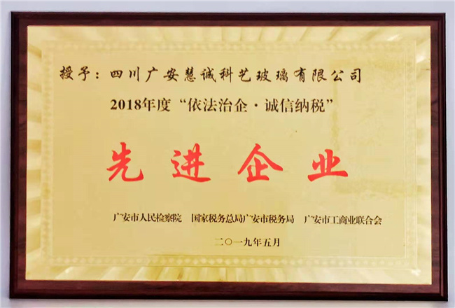 先进企业