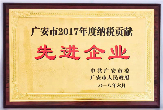 先进企业