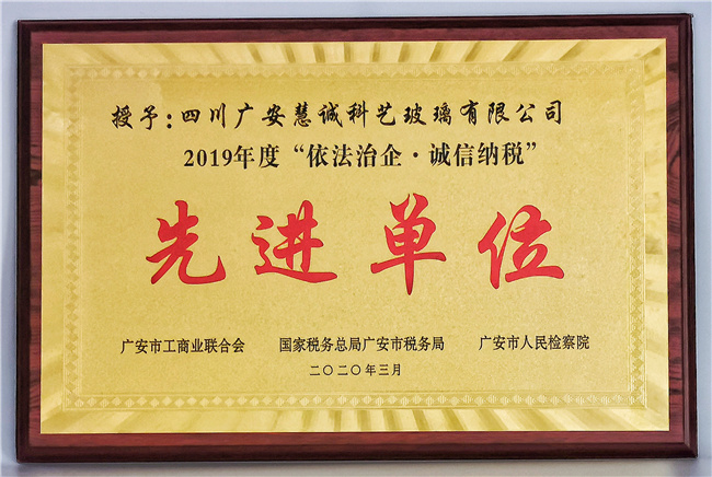 先进单位
